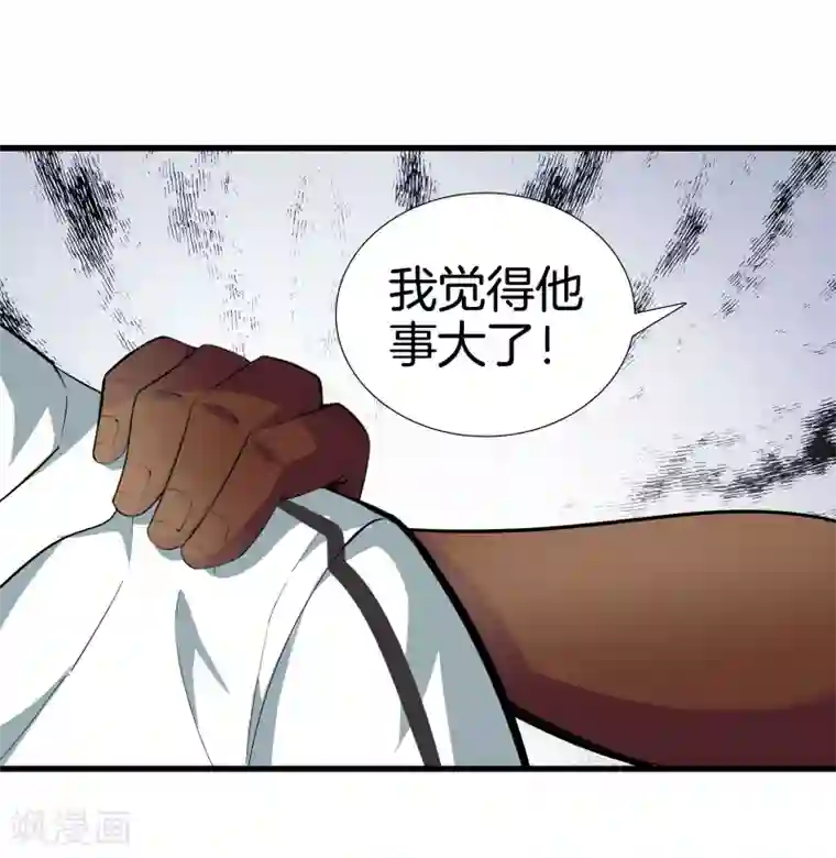 都市至尊第87话 人间天堂