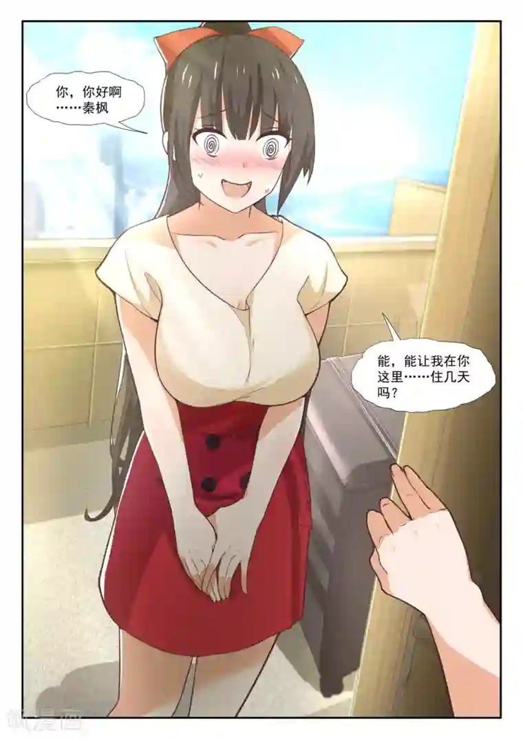 女子学院的男生第350话 害羞的拜访者！