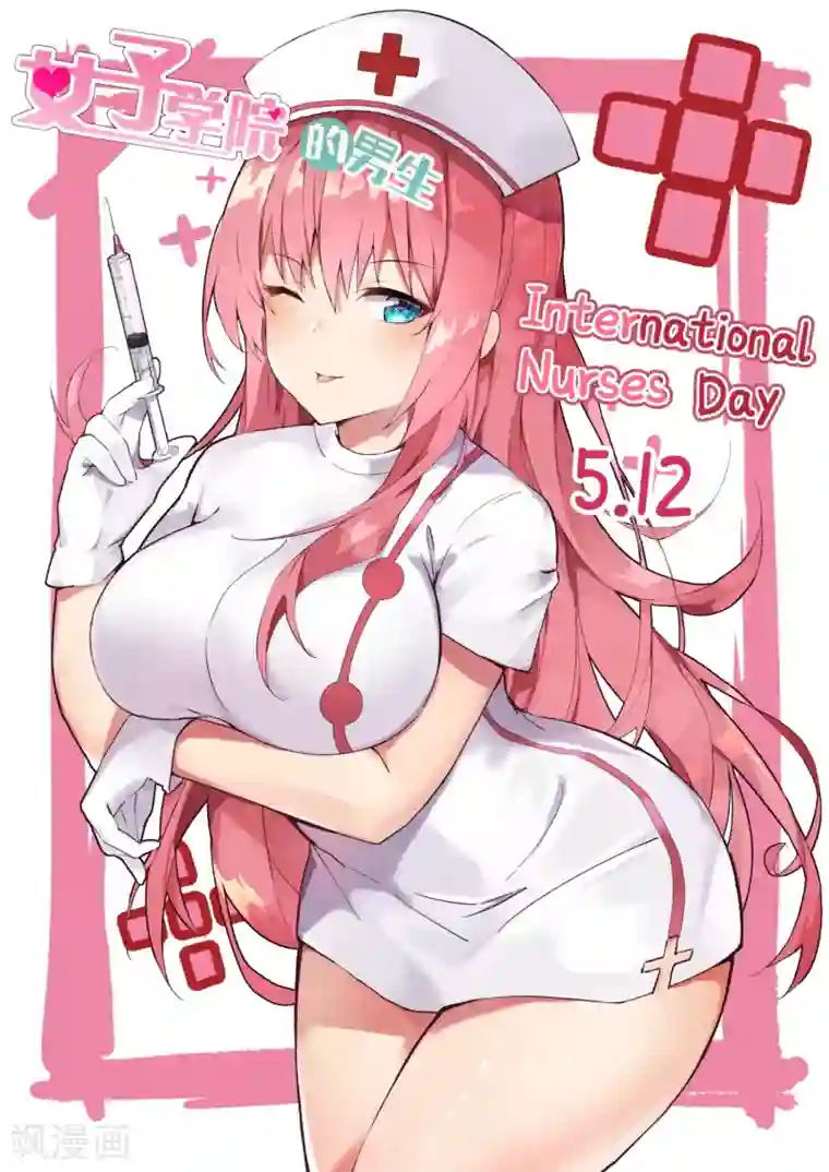 女子学院的男生第350话 害羞的拜访者！