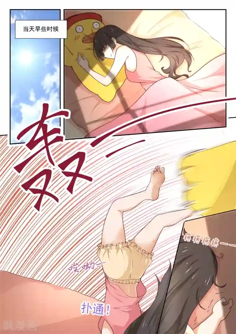 女子学院的男生第351话 健全的借住生活