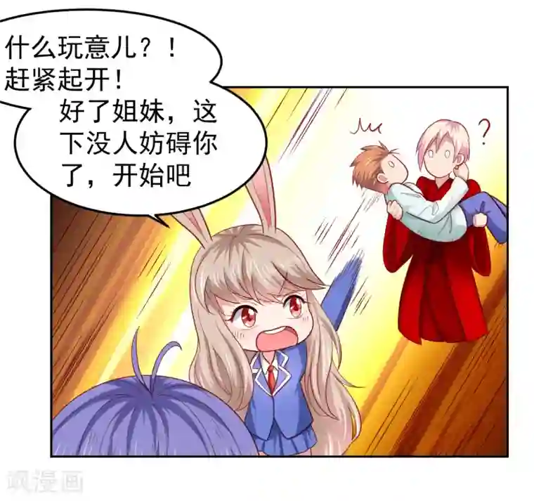 嘴炮至尊第101话 诡异的哭声