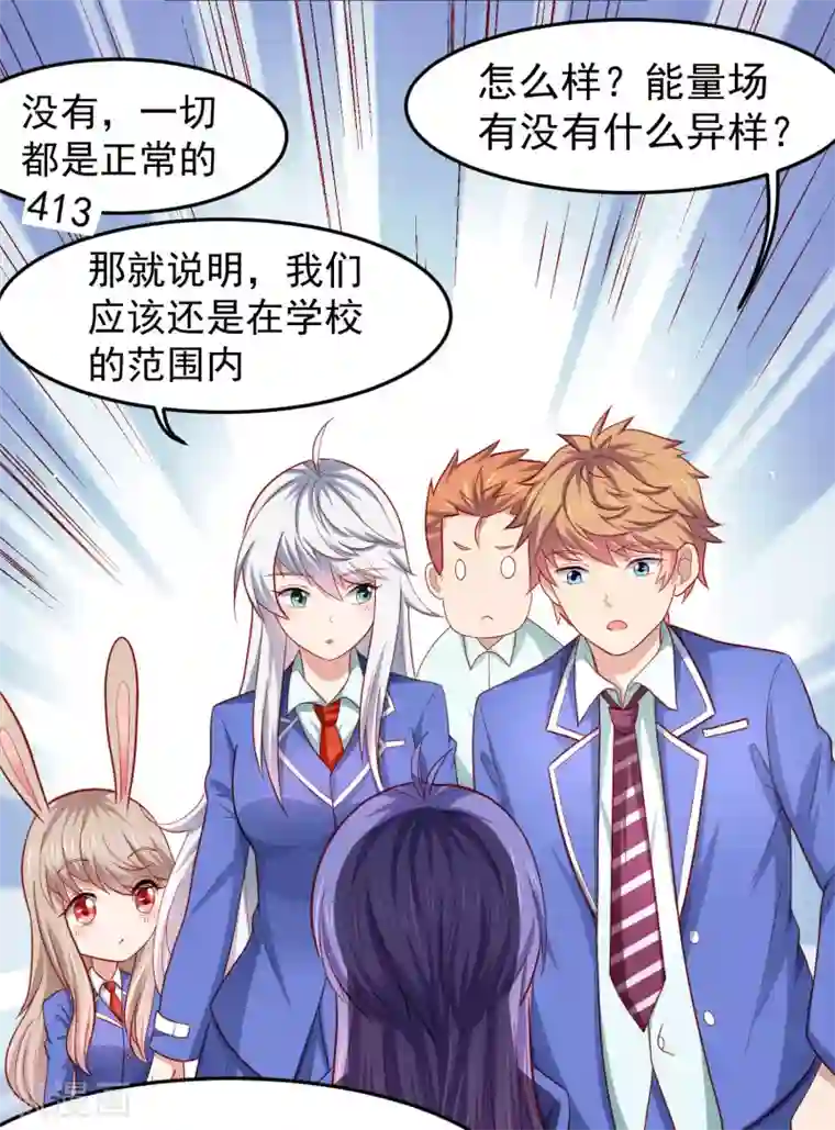 嘴炮至尊第101话 诡异的哭声