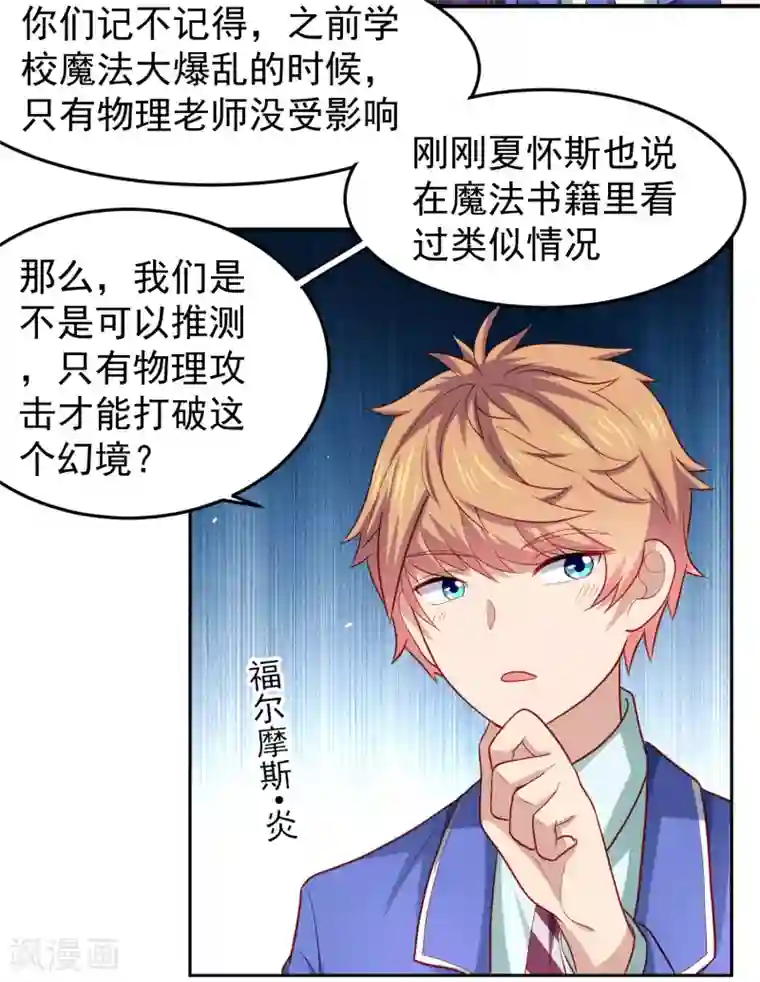 嘴炮至尊第101话 诡异的哭声