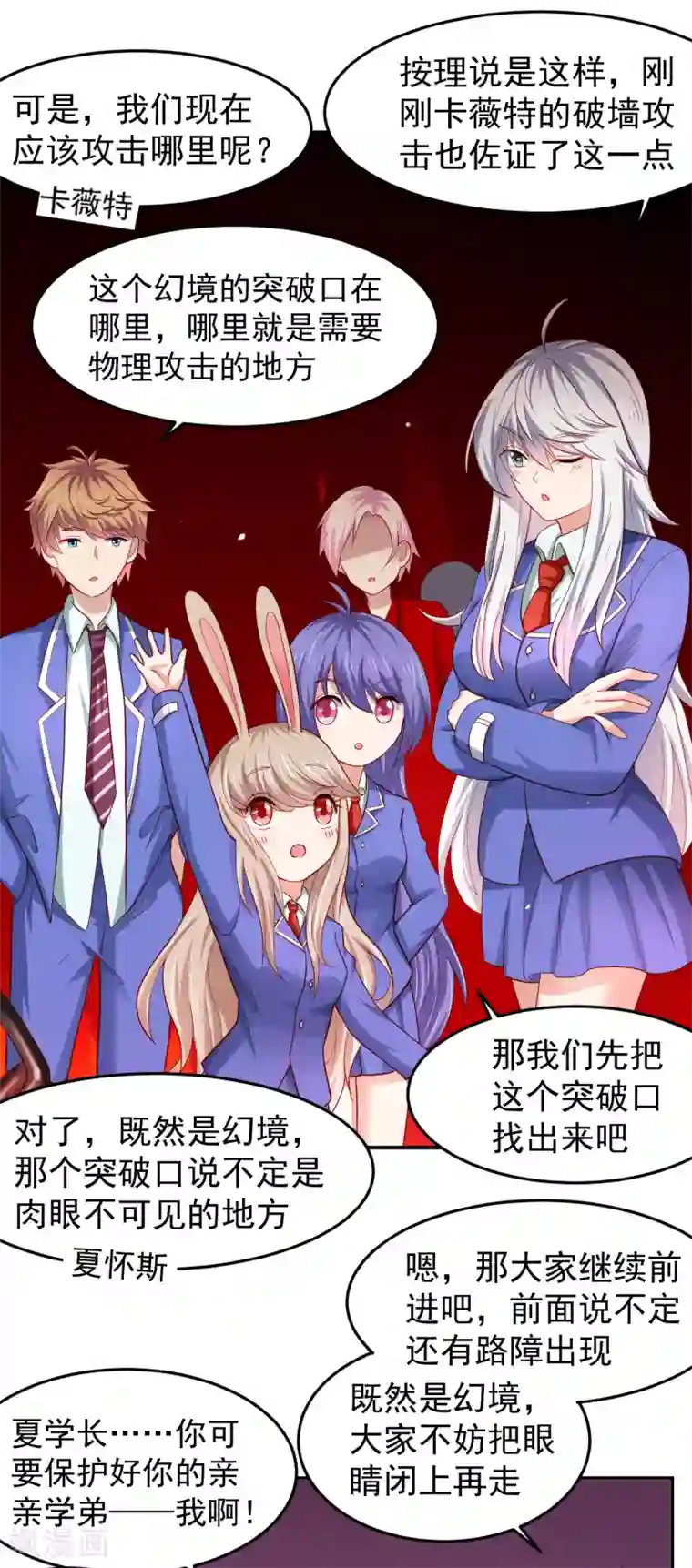 嘴炮至尊第101话 诡异的哭声