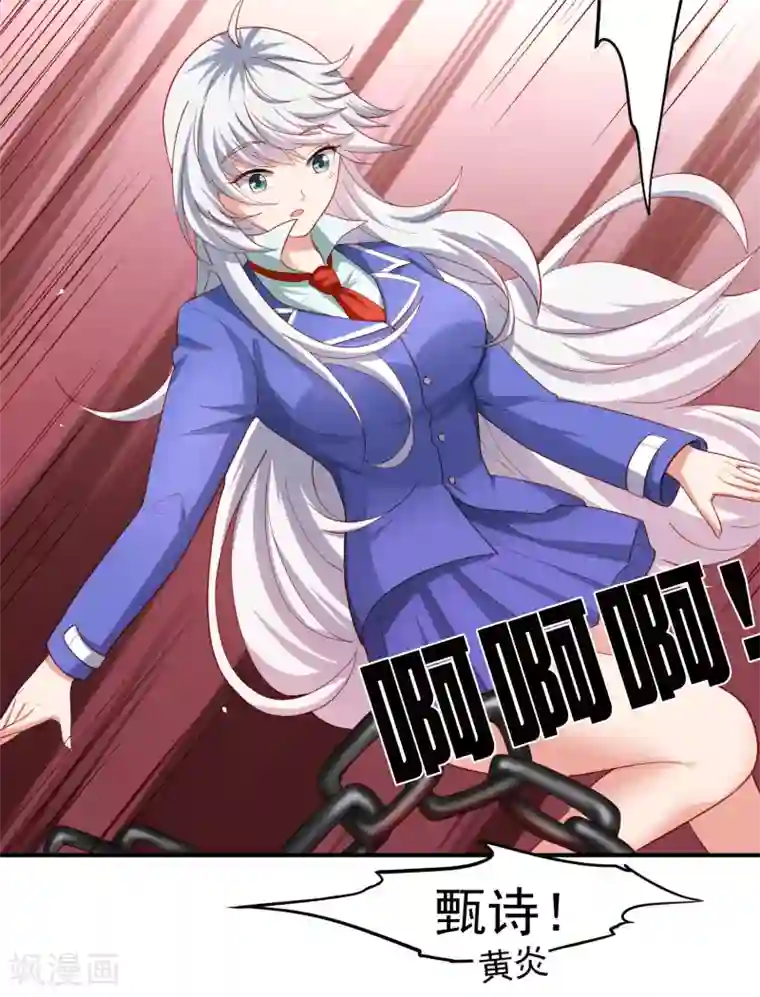 嘴炮至尊第101话 诡异的哭声