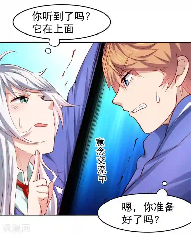 嘴炮至尊第101话 诡异的哭声