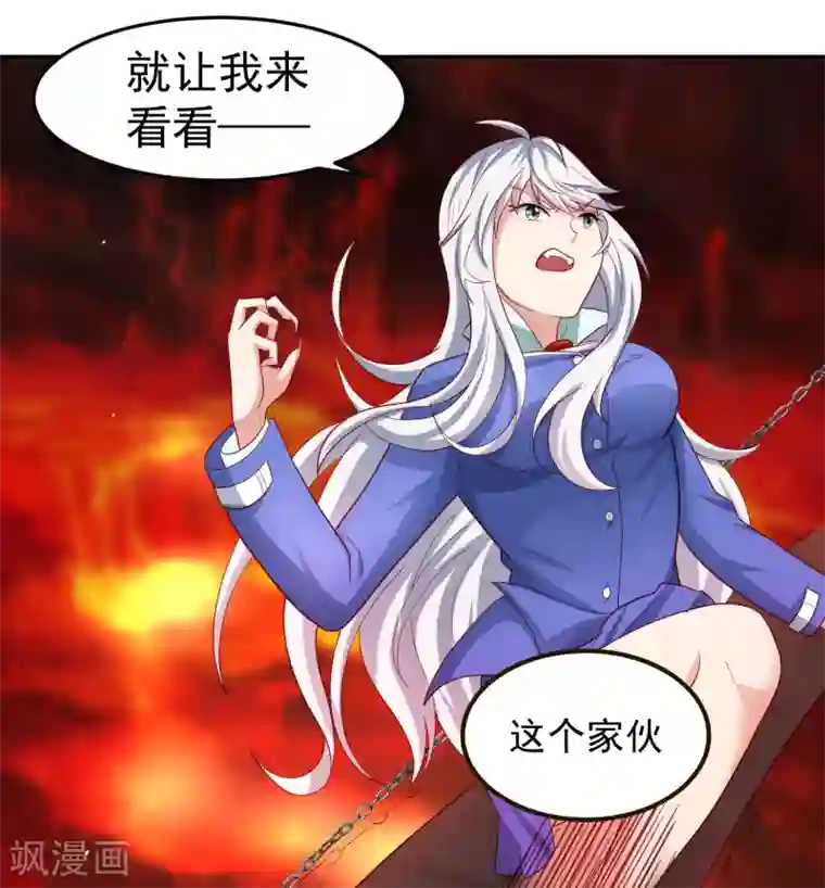 嘴炮至尊第101话 诡异的哭声