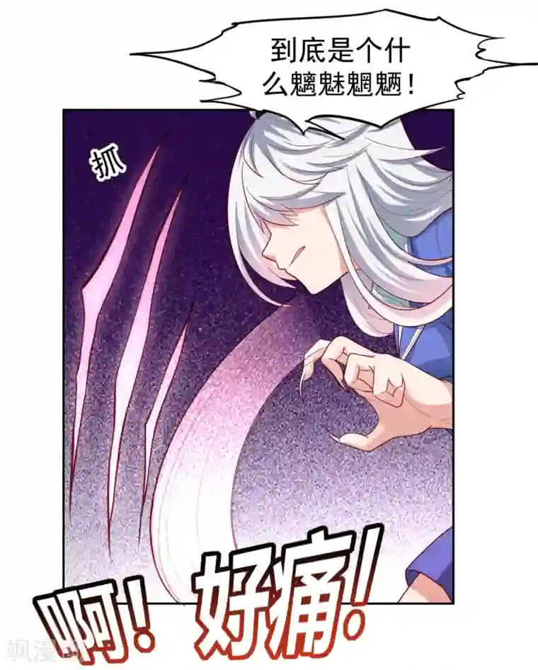 嘴炮至尊第101话 诡异的哭声