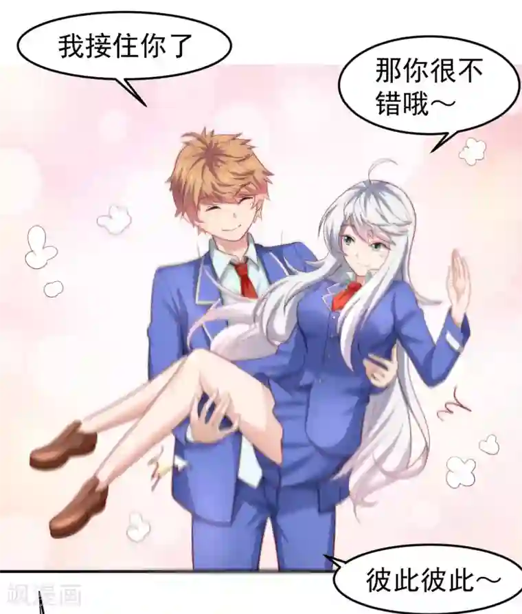 嘴炮至尊第101话 诡异的哭声