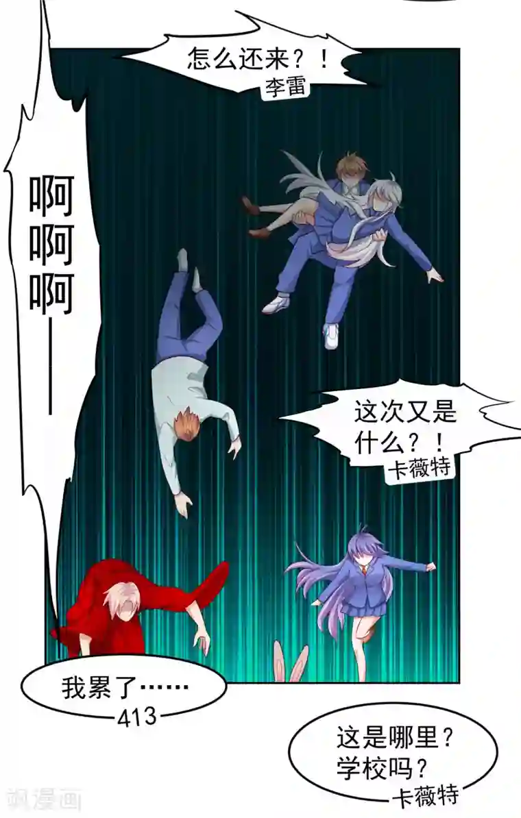 嘴炮至尊第101话 诡异的哭声