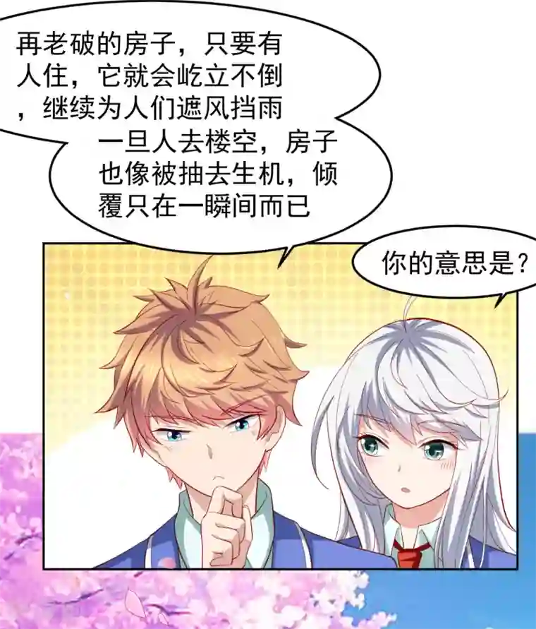 嘴炮至尊第101话 诡异的哭声