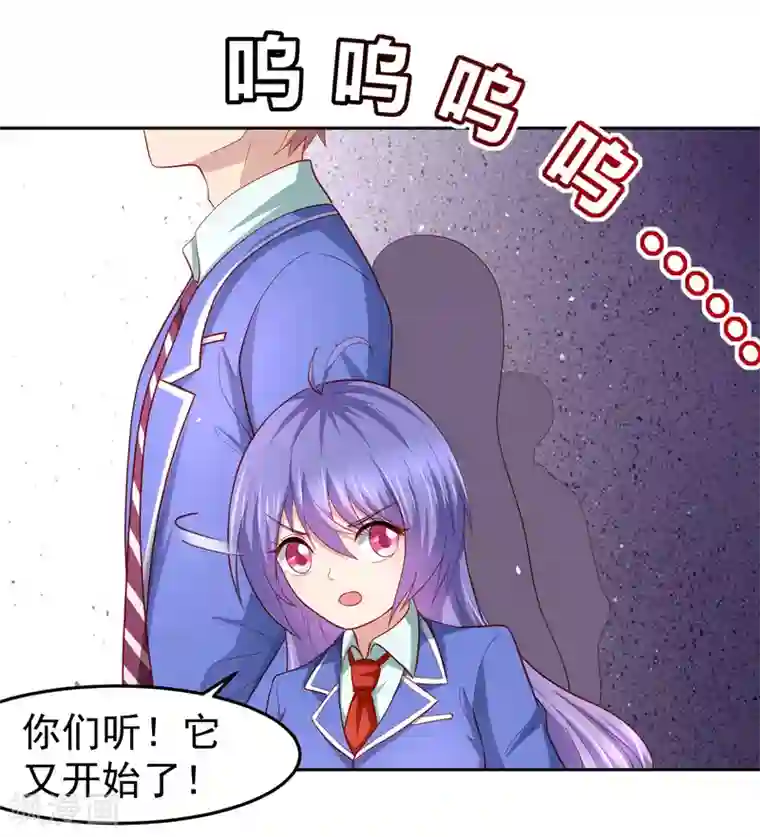 嘴炮至尊第101话 诡异的哭声