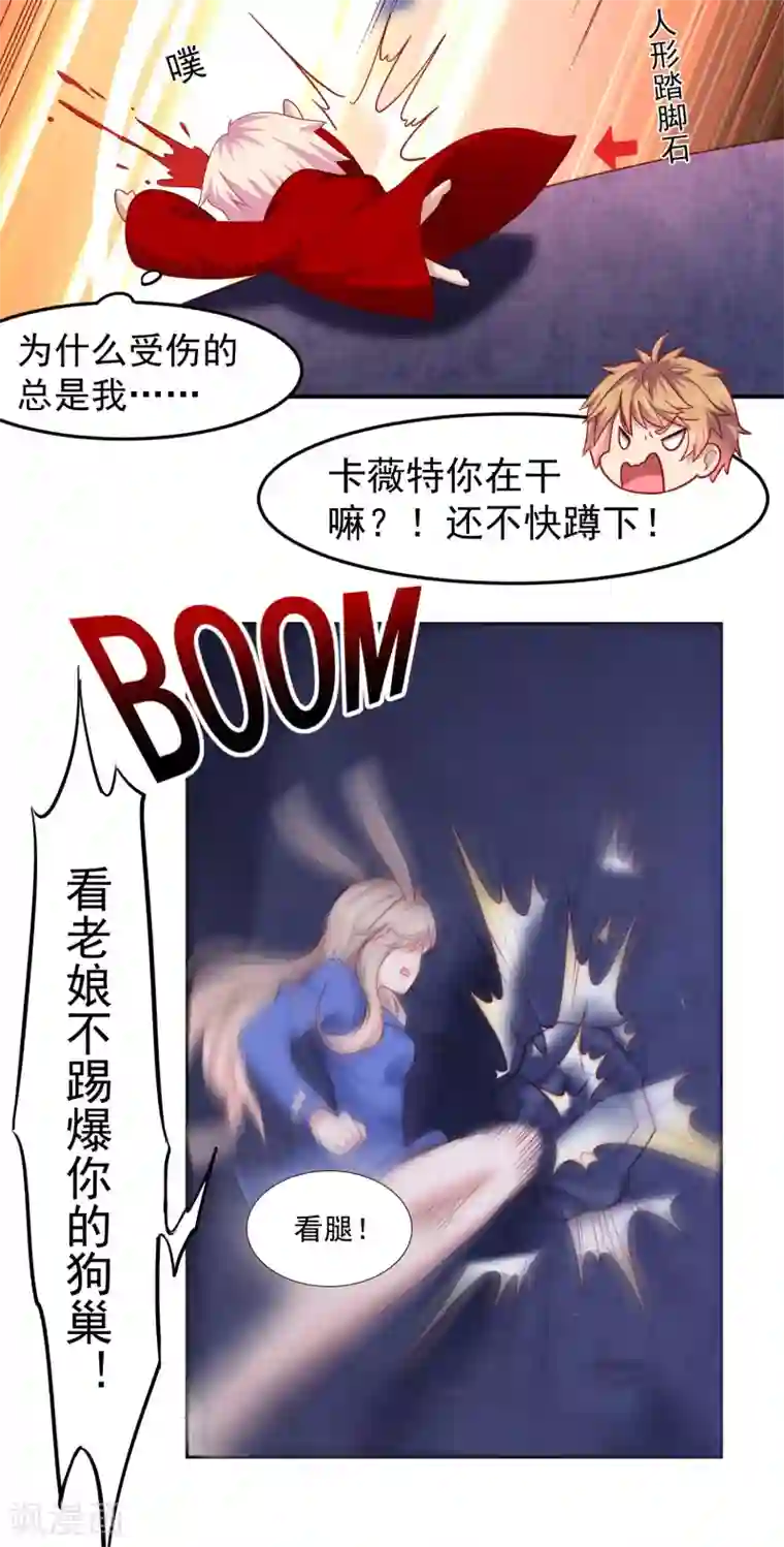 嘴炮至尊第101话 诡异的哭声