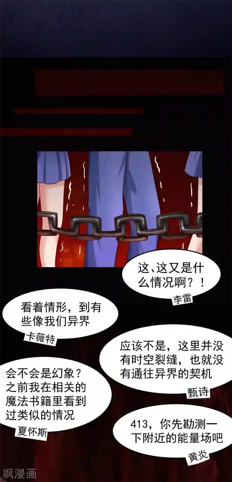 嘴炮至尊第101话 诡异的哭声