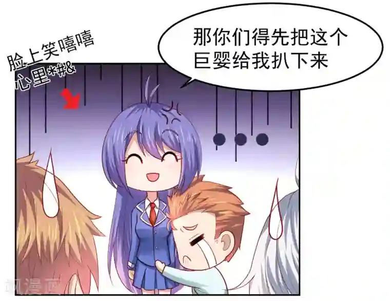 嘴炮至尊第101话 诡异的哭声