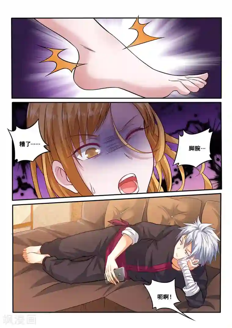 中华神医第398话 就是这个味儿！