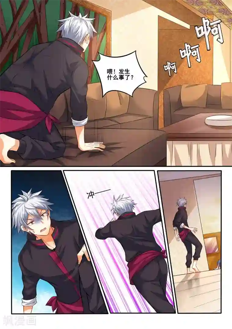 中华神医第398话 就是这个味儿！