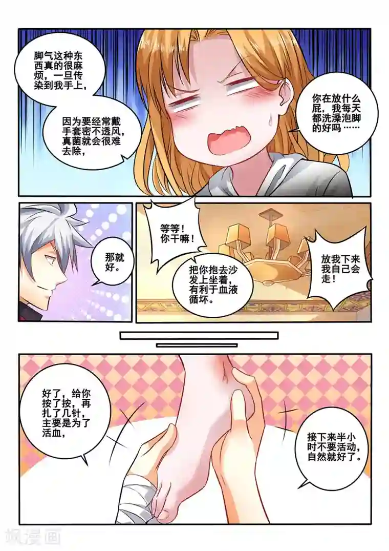 中华神医第398话 就是这个味儿！