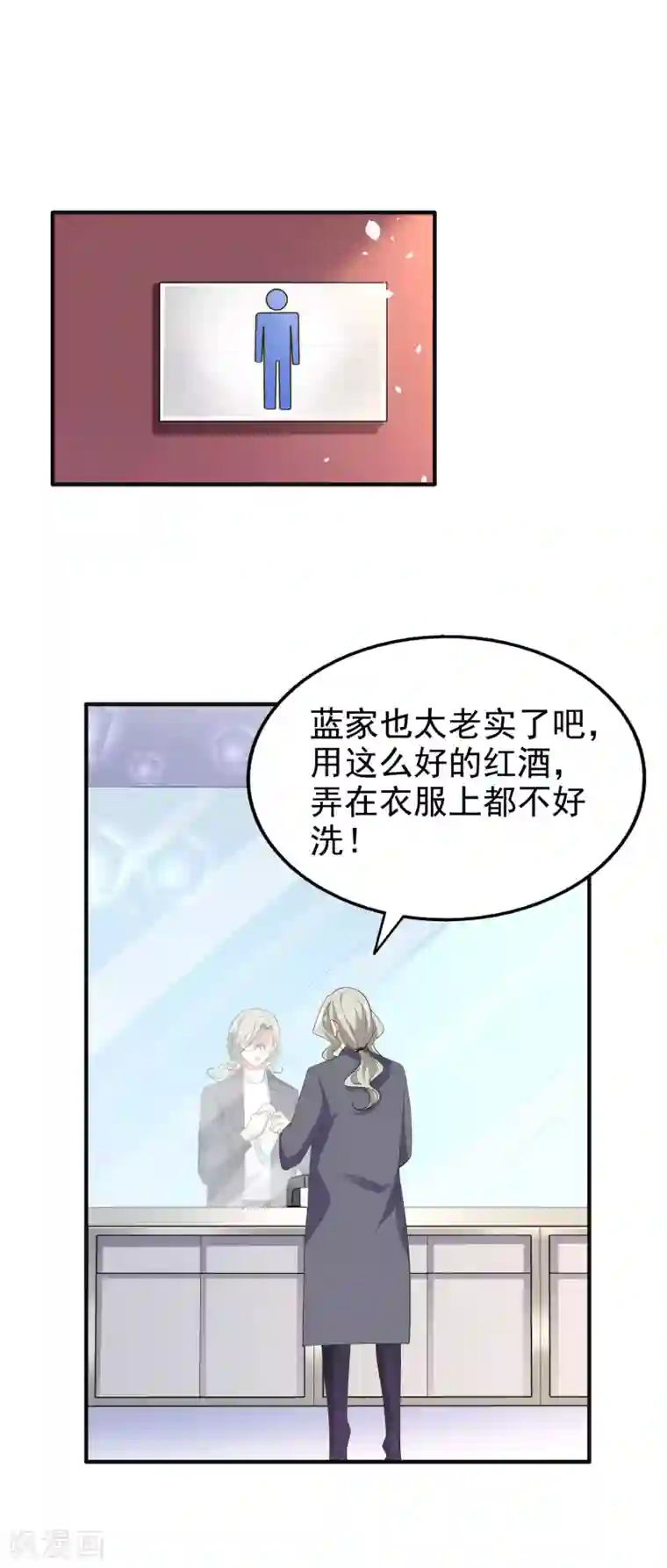 超模恋人有点甜第81话 黑夜已至