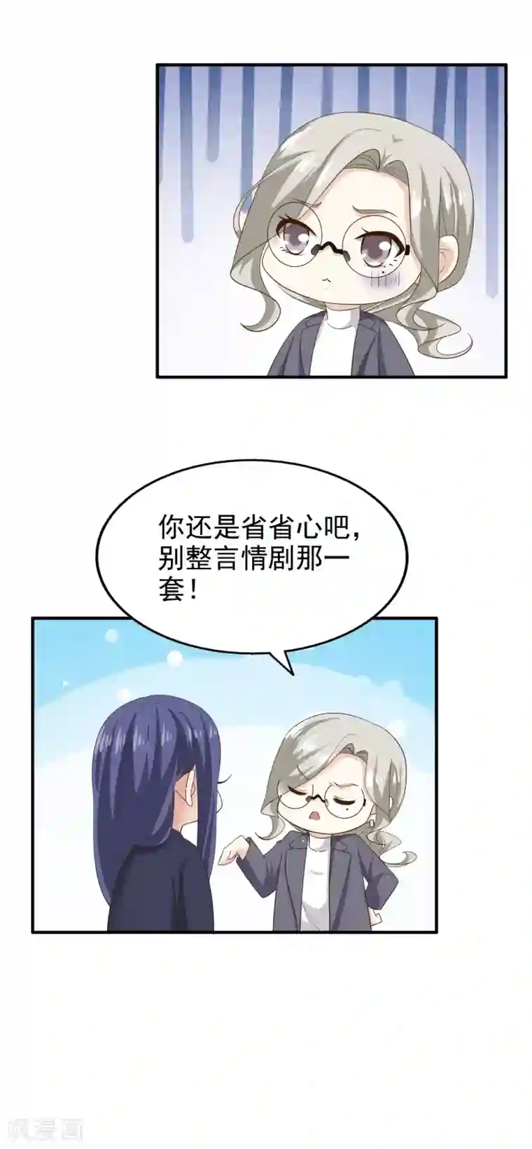 超模恋人有点甜第81话 黑夜已至