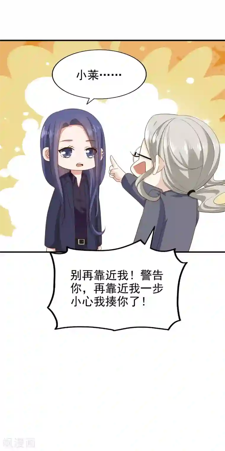 超模恋人有点甜第81话 黑夜已至