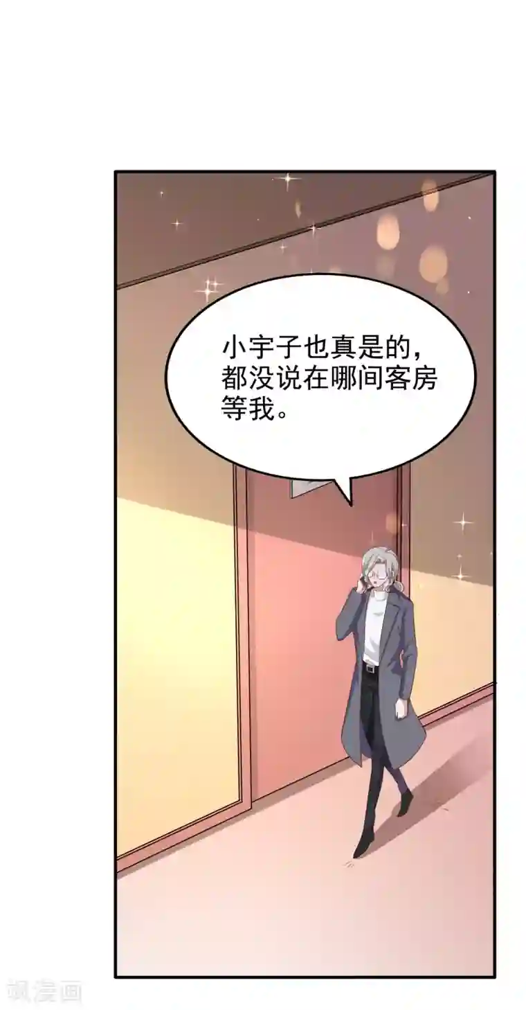 超模恋人有点甜第81话 黑夜已至