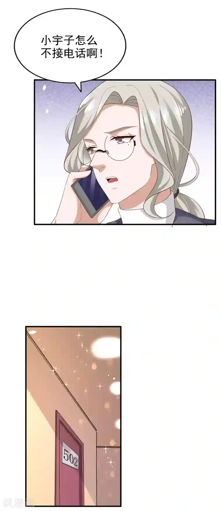 超模恋人有点甜第81话 黑夜已至