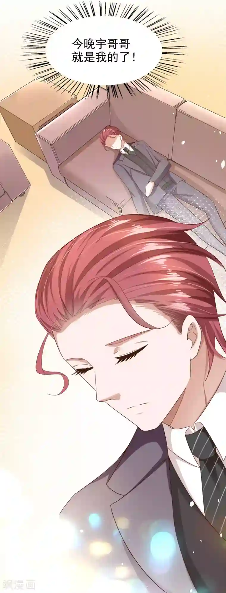 超模恋人有点甜第81话 黑夜已至