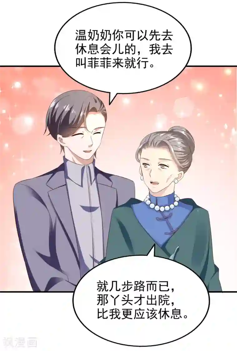 超模恋人有点甜第81话 黑夜已至