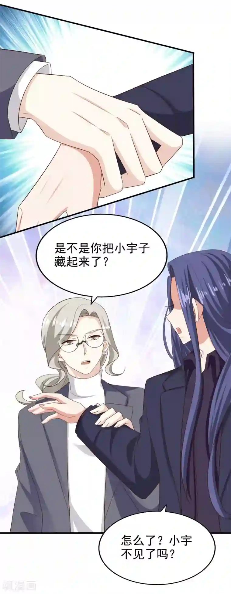超模恋人有点甜第81话 黑夜已至