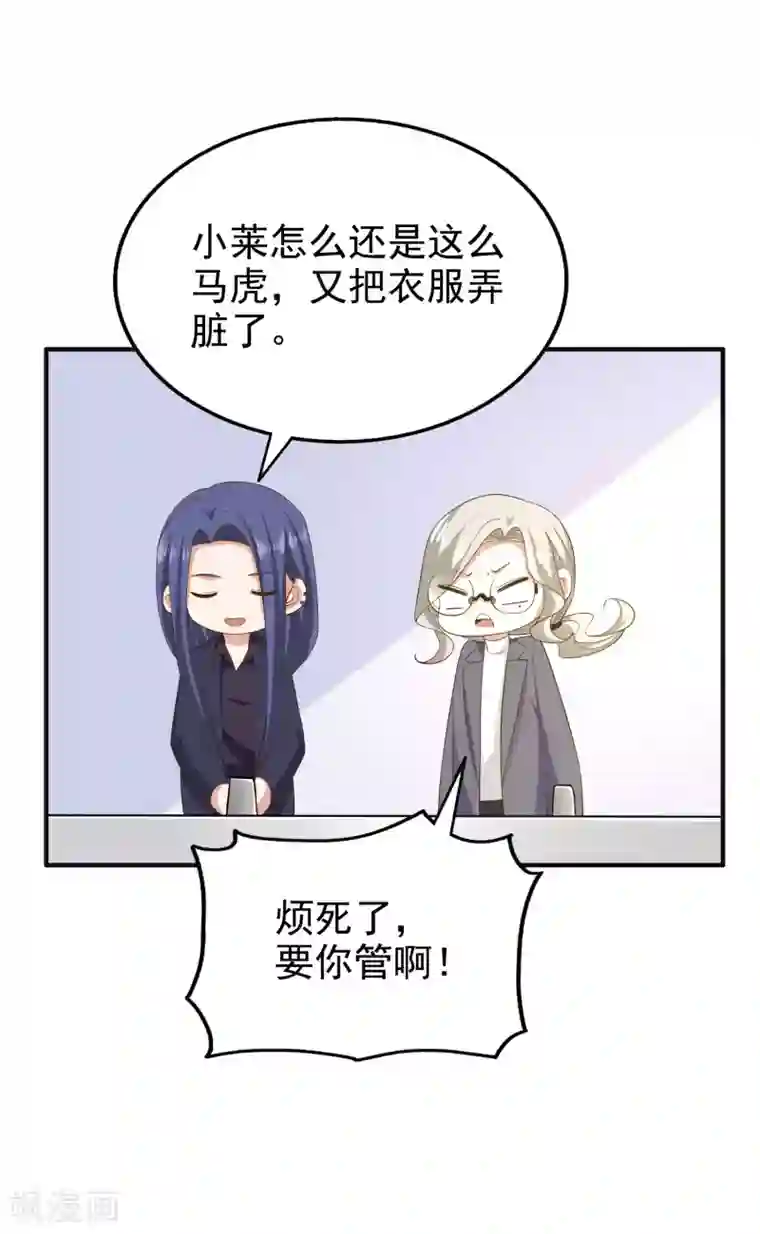 超模恋人有点甜第81话 黑夜已至