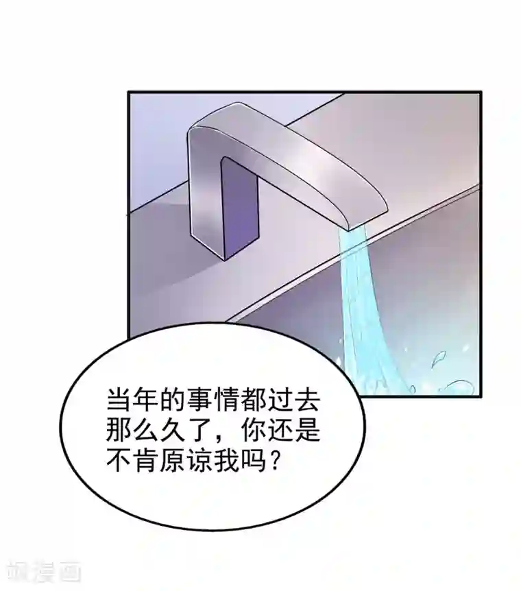 超模恋人有点甜第81话 黑夜已至