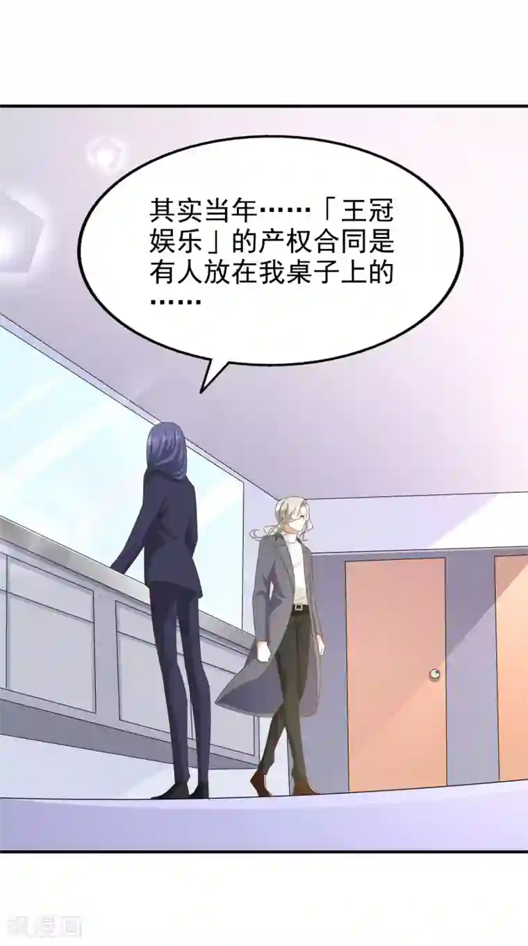 超模恋人有点甜第81话 黑夜已至