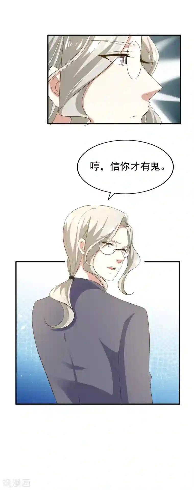 超模恋人有点甜第81话 黑夜已至
