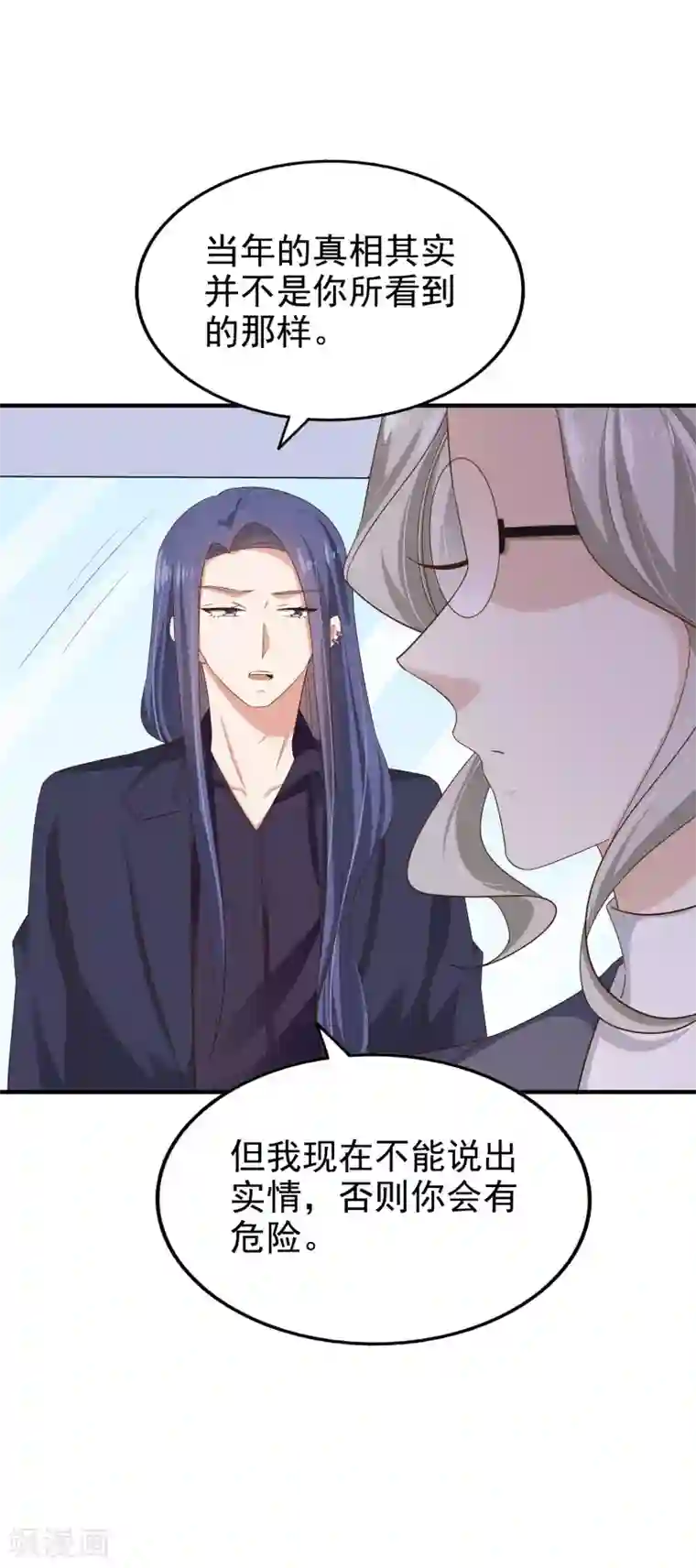 超模恋人有点甜第81话 黑夜已至