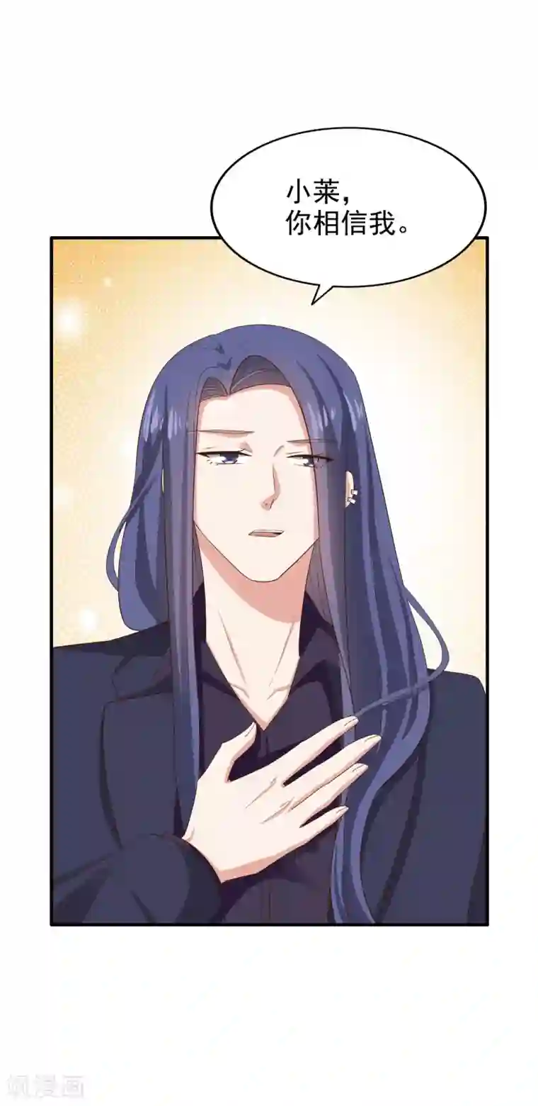 超模恋人有点甜第81话 黑夜已至
