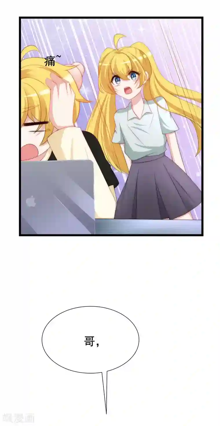 渣男总裁别想逃第191话 到我怀里来吧~