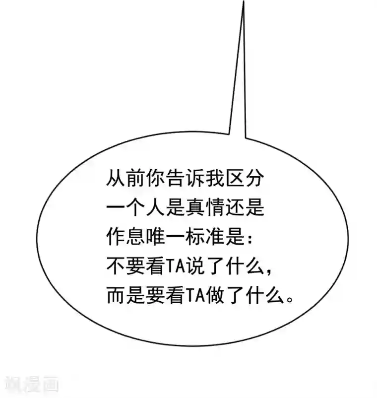 渣男总裁别想逃第191话 到我怀里来吧~