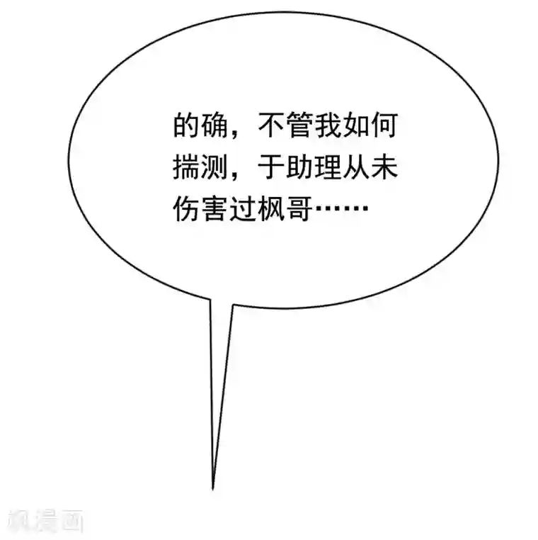 渣男总裁别想逃第191话 到我怀里来吧~