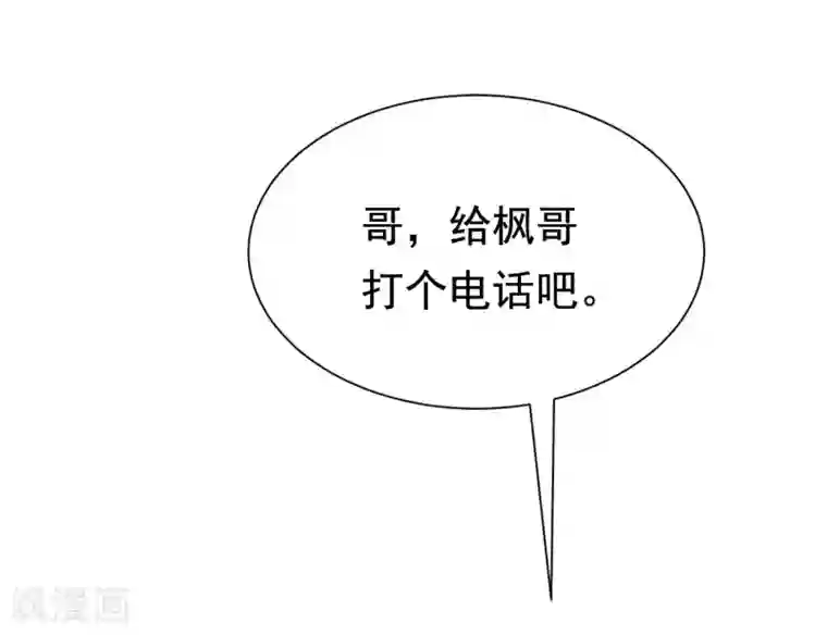 渣男总裁别想逃第191话 到我怀里来吧~