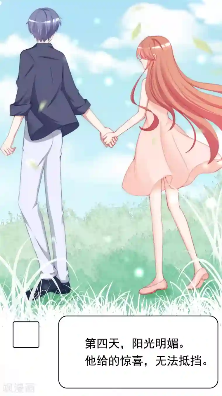 渣男总裁别想逃第191话 到我怀里来吧~