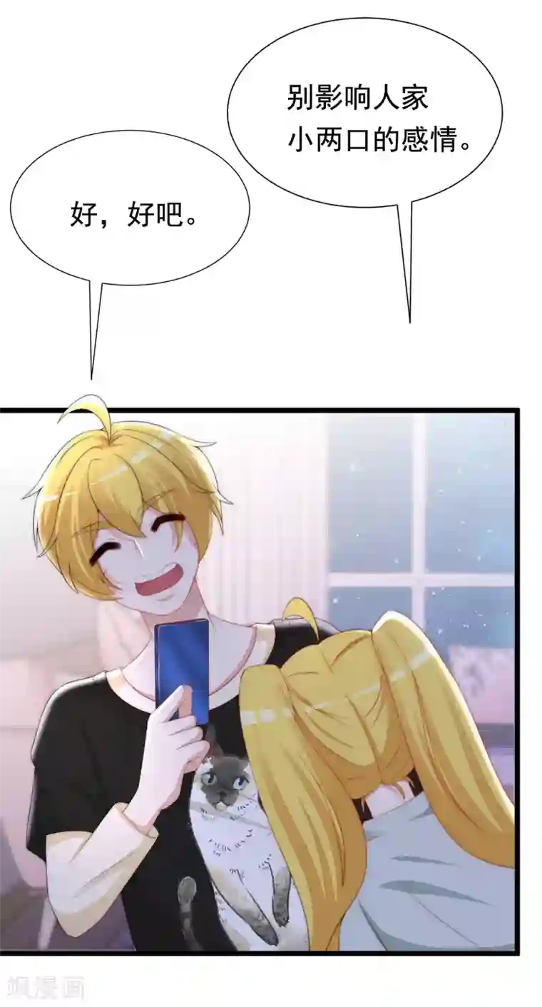 渣男总裁别想逃第191话 到我怀里来吧~