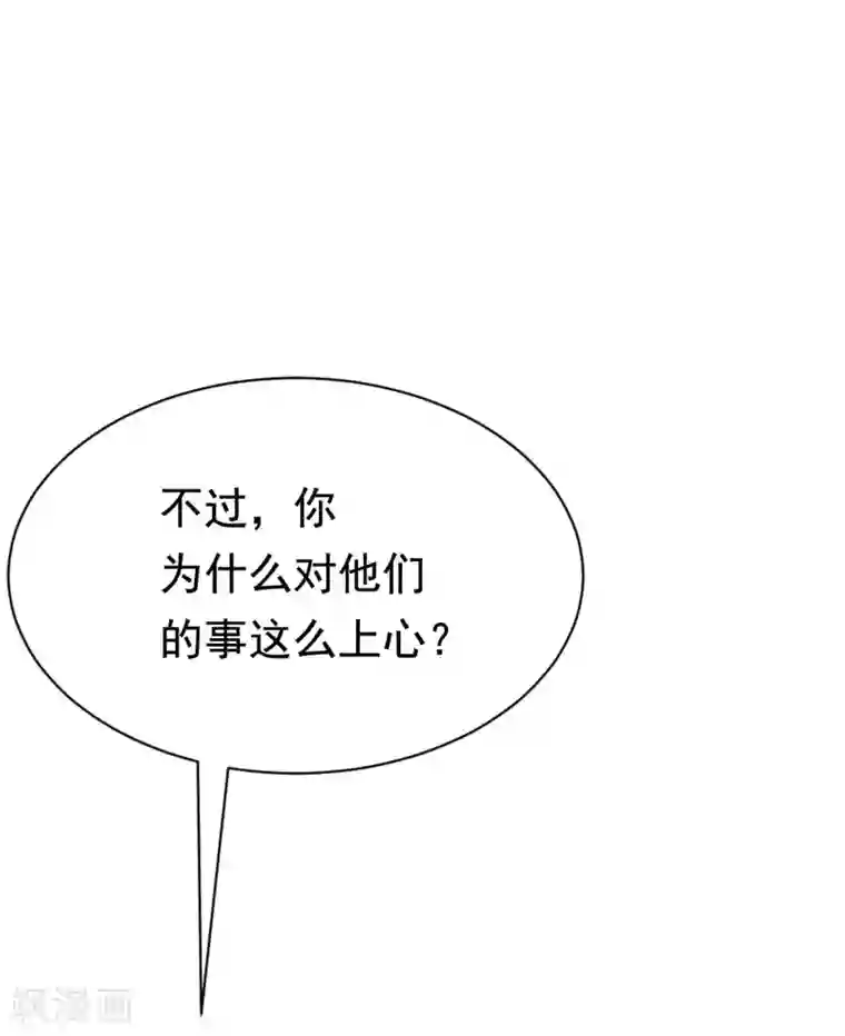 渣男总裁别想逃第191话 到我怀里来吧~