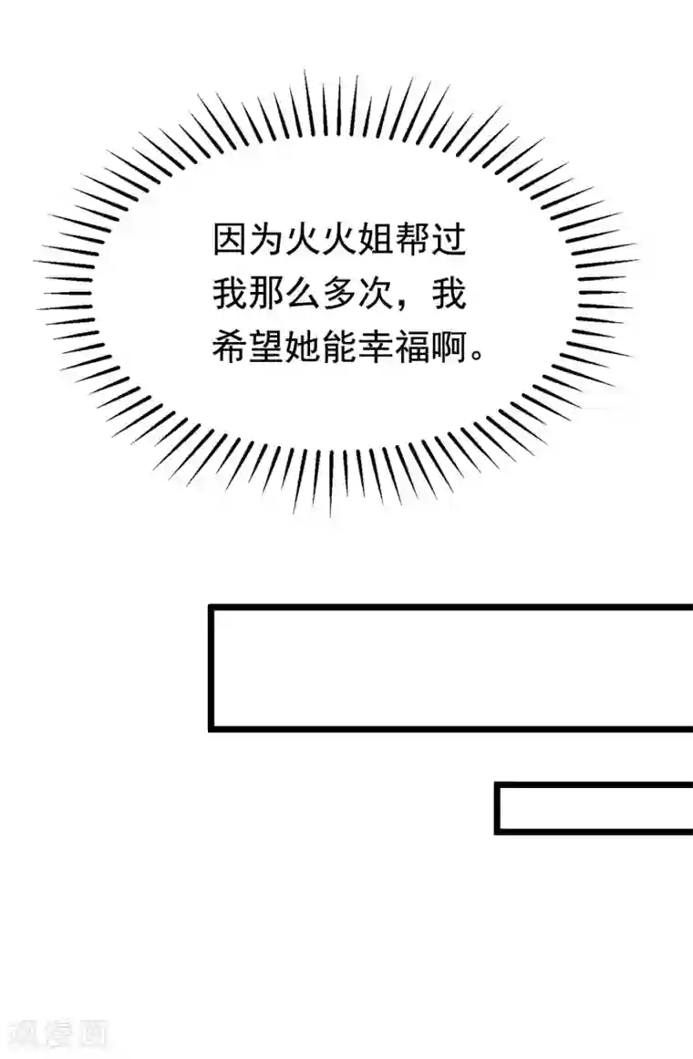 渣男总裁别想逃第191话 到我怀里来吧~