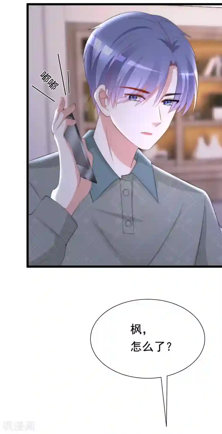 渣男总裁别想逃第191话 到我怀里来吧~