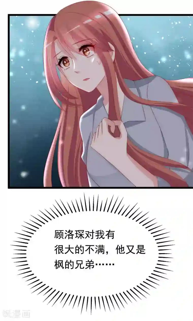 渣男总裁别想逃第191话 到我怀里来吧~