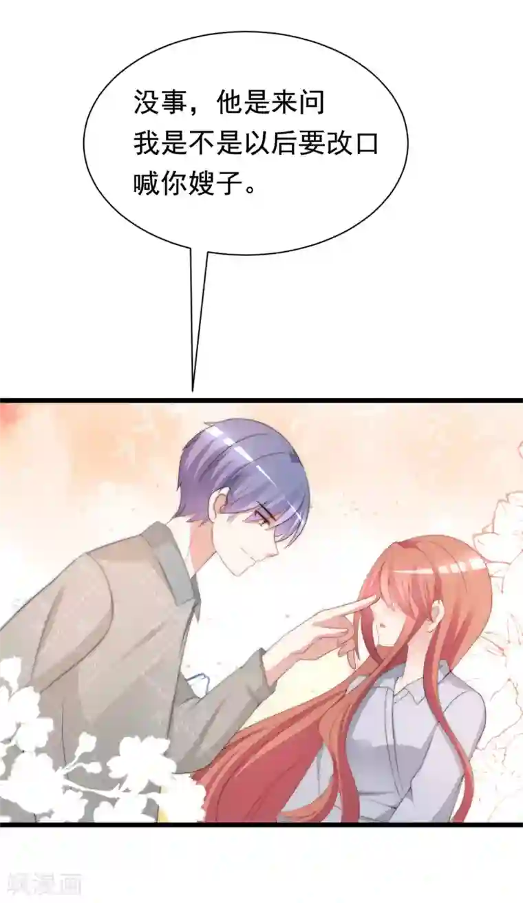 渣男总裁别想逃第191话 到我怀里来吧~