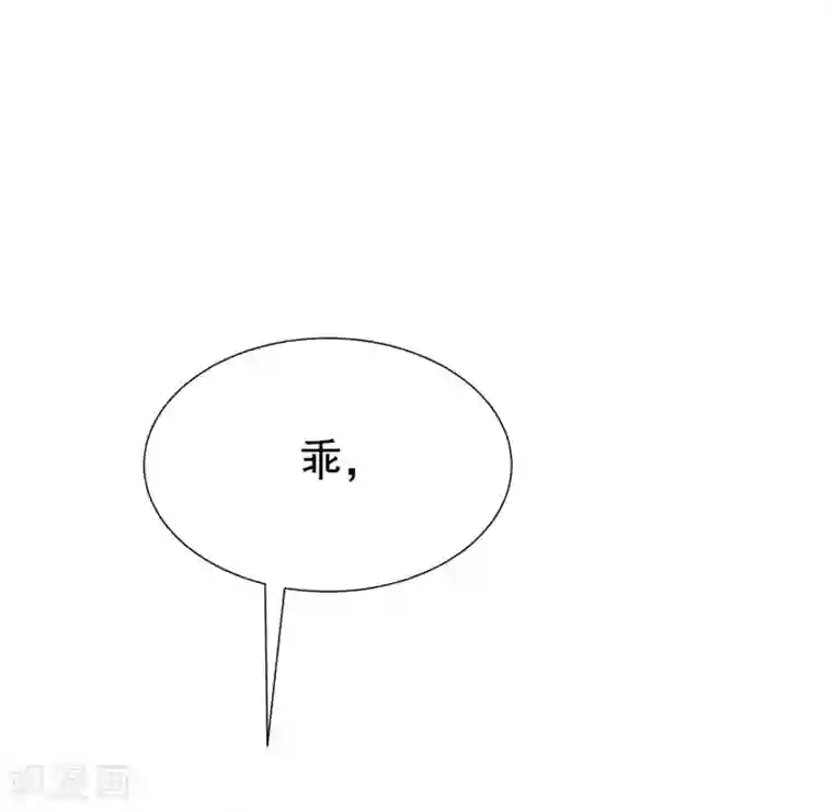 渣男总裁别想逃第191话 到我怀里来吧~