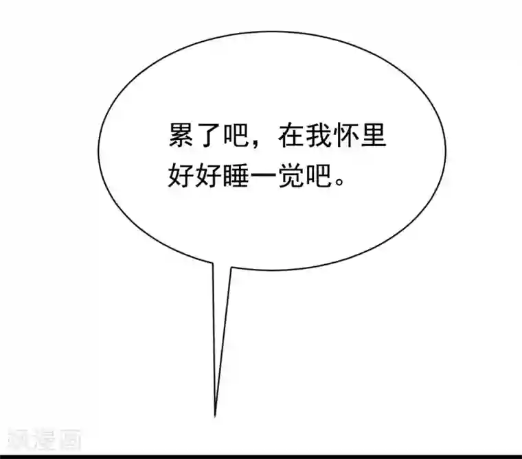 渣男总裁别想逃第191话 到我怀里来吧~