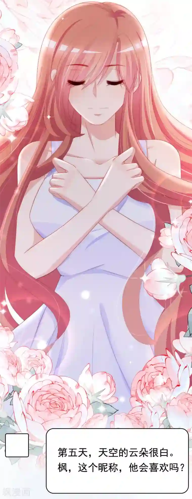 渣男总裁别想逃第191话 到我怀里来吧~